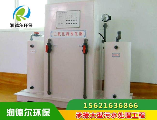 二氧化氯发生器