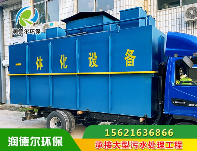 乡镇污水处理设备