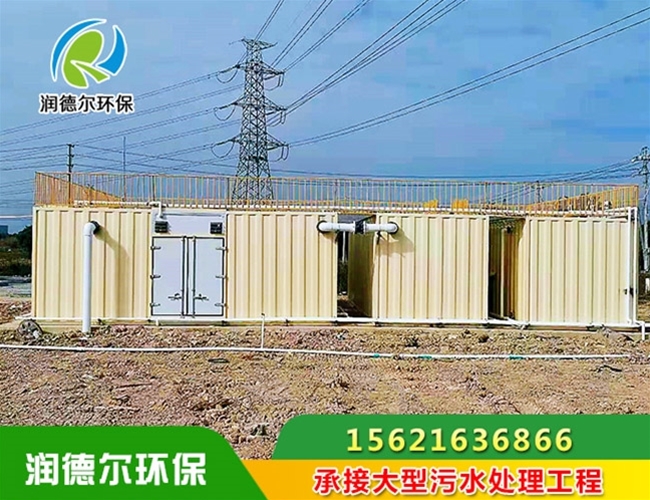 集装箱式农村污水处理设备