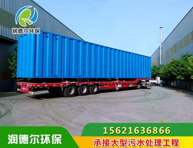 集装箱式污水处理设备